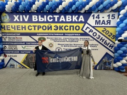 Компания Темпстройсистема® совместно с партнером Город Мастеров приняла участие в выставке "ЧеченСтройЭкспо"