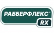 Рабберфлекс ® RX