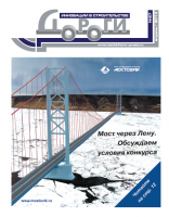 Журнал - «ДОРОГИ. Инновации в строительстве» N27. Апрель 2013. Авторы -  Клевцов А.М., Хохлов С.В.
