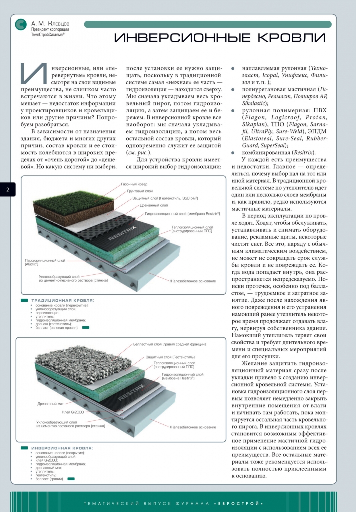 PROFI_Tempstroysystem_1_2015.jpg