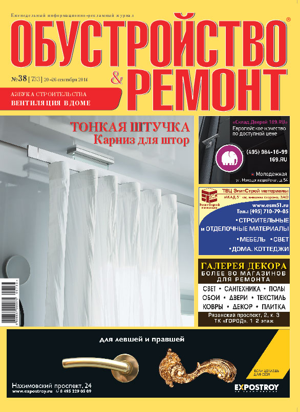 Cover_OiR_38.jpg